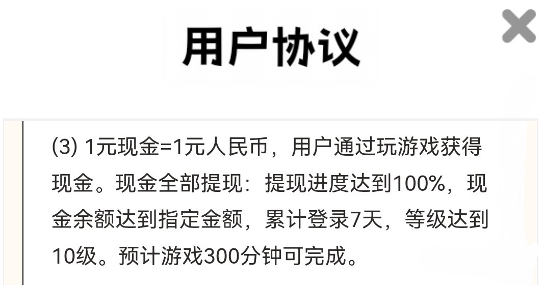 多方来财红包游戏赚钱是真的吗？评鉴：想挣钱我看难-第2张图片