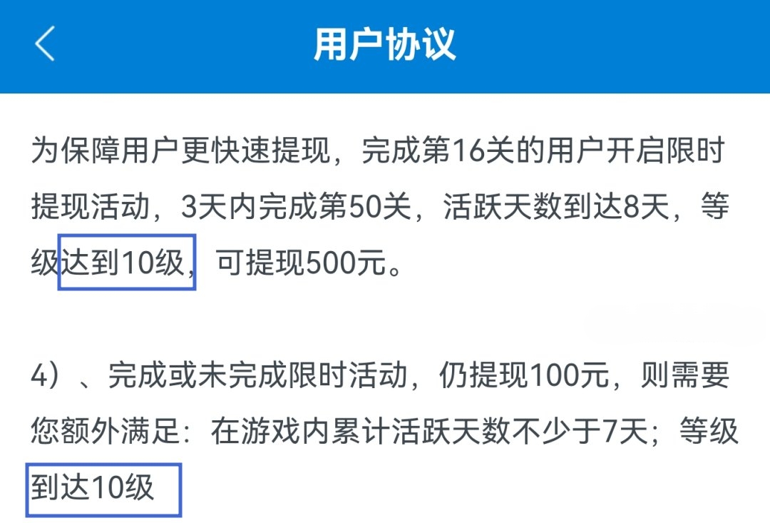 悠趣三连游戏真能赚钱吗？评鉴：提现相当困难-第3张图片