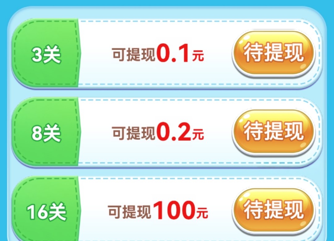 悠趣三连游戏真能赚钱吗？评鉴：提现相当困难-第2张图片