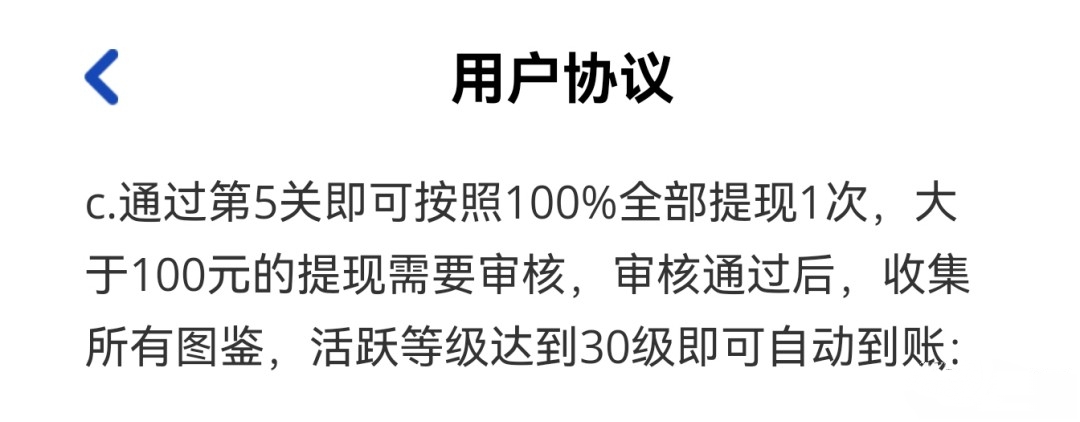 梦想巴士赚钱游戏是真的吗?评鉴:老版提现套路-第2张图片 梦想巴士赚钱游戏是真的吗?评鉴:老版提现套路-第2张图片