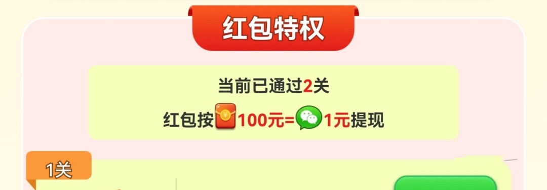 乐曲大挑战红包游戏真能赚钱吗？评鉴：也只能赚小钱-第2张图片